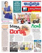 East Godavari District