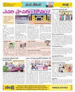 Visakhapatnam Constituencies