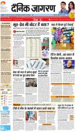 Varanasi Hindi ePaper, Varanasi Hindi Newspaper - InextLive