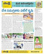 Anantapur Constituencies