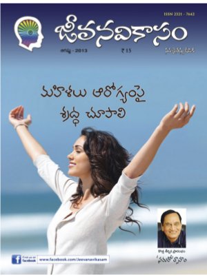 JEEVANAVIKASAM August 2013 Issue