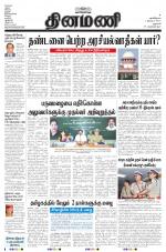 Dinamani - Dharmapuri