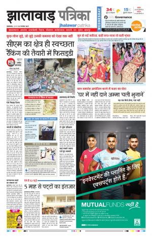 Jhalawar Rajasthan Patrika 