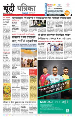 Bundi Rajasthan Patrika