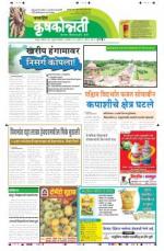 30 july krushakonnati