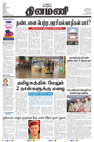 Dinamani-Chennai