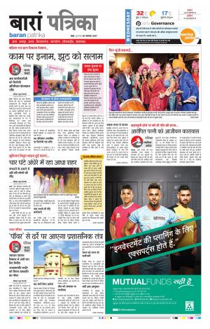 Baran Rajasthan Patrika