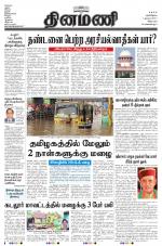 Dinamani - Villupuram