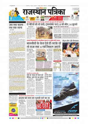 Rajsamand Edition