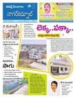 Nagarkurnool