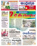 BHADRADRI KOTHAGUDEM