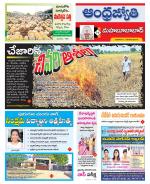 Mahabubabad District