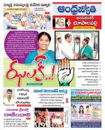 Jayashankar Bhupalpally