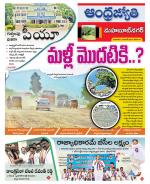 Mahabubnagar District