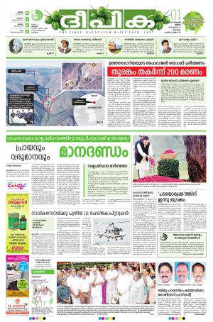 deepika 01 november 2017