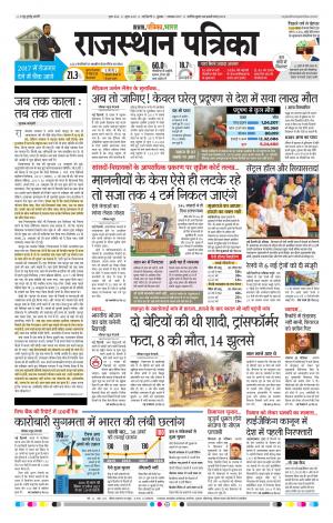 delhi edition paper