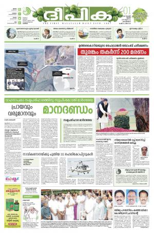 Deepika 01 November 2017