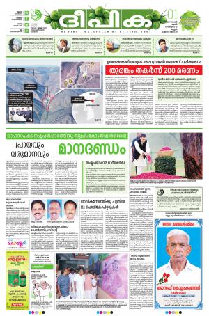 Deepika 01 November 2017