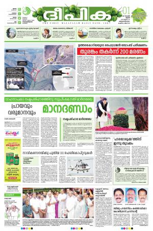 deepika 01 november 2017