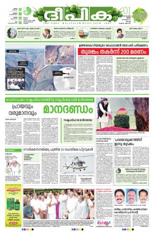 deepika 01 november 2017