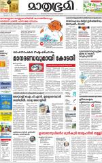 Kozhikode (includes Wayanad)