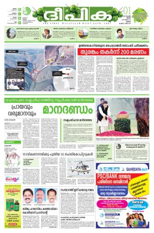 deepika 01 november 2017