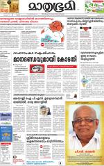 Kannur (includes Kasargod)