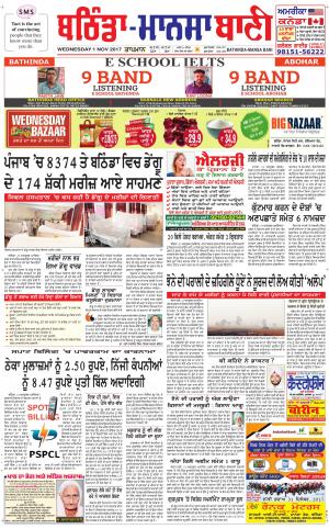  Bhantinda - Mansa Bani