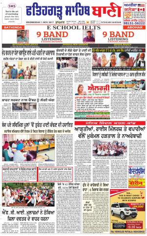  Fatehgarh Sahib Bani