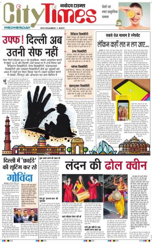  The Navodaya Times Magazine
