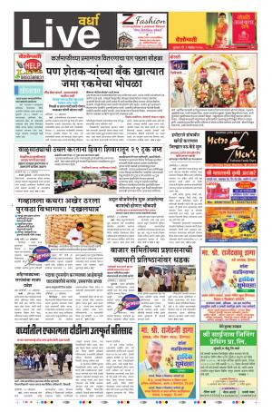 01st Nov Wardha Live 