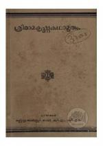 Sreeramakrishnakadhamrutham