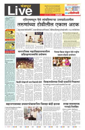 01st Nov Chandrapur Live 
