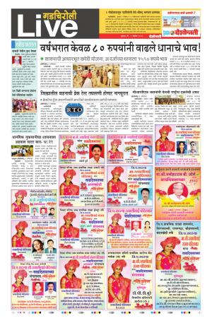 01st Nov Gadchhiroli Live 