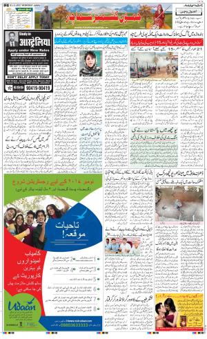 The Daily Hindsamachar Jammu