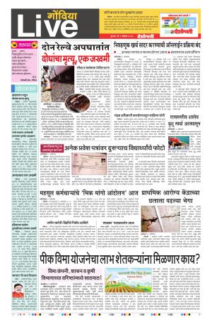 01st Nov Gondia Live 