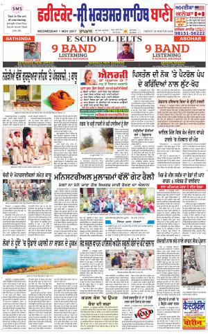  Faridkot - Sri Muktsar Sahib Bani