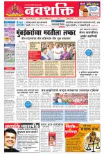 Navshakti Epaper