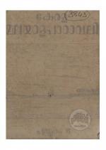 Kerala padavali 1958