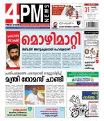 4PM News