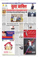 युवाशक्ति