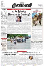 Dinamani - New Delhi