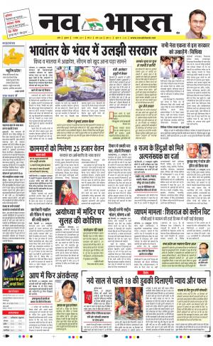 Navabharat Digital Indore