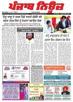 Punjab News