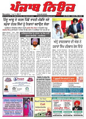 Punjab News