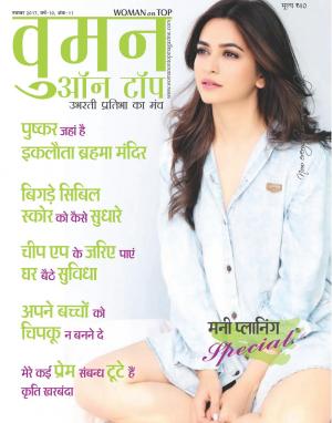 Woman on Top Nov-2017