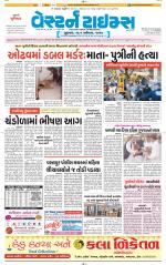 Ahmedabad Gujarati (Morning Daily)