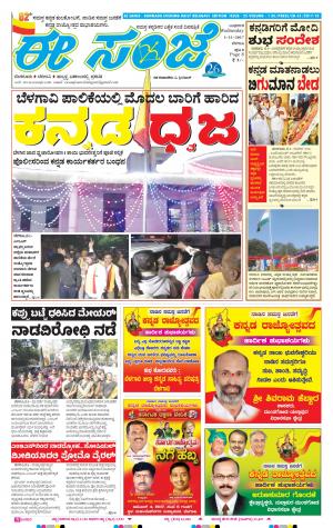 eESANJE-Belagam (01-11-2017)