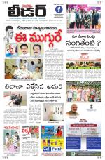 Leader Telugu Daily