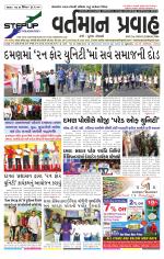 VARTMAN PRAVAH Daily
